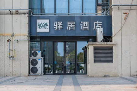Rujia Ease Hotel(Nanjing Wutang Plaza Metro Station) Отели рядом с достопримечательностью «Wumadu Cruise Terminal»