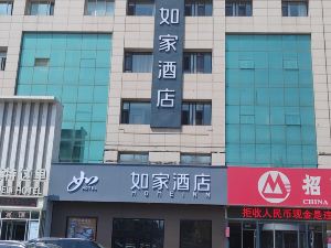 Home Inn (Yantai Xingfu Road Traditional Chinese Medicine Hospital)