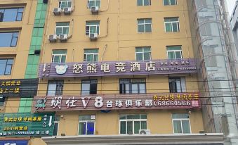 Elong Wanguo Hotel (Wenzhou Longgang Branch)