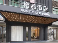 棲品飯店（義烏國際商貿城全球數貿中心店） 江东附近的飯店