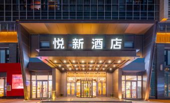 Yinchuan Yuexin Hotel (Yuehai Xintiandi Shopping Plaza)
