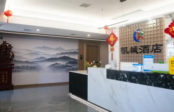 凱城酒店（臨澧凱城廣場店）