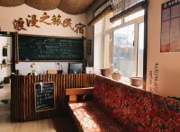 Romantic Tours in Arctic Village Hotel di Mohe