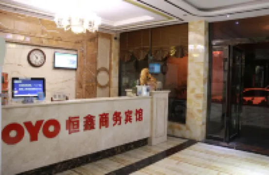 Mengzhou Hengxin Business Hotel