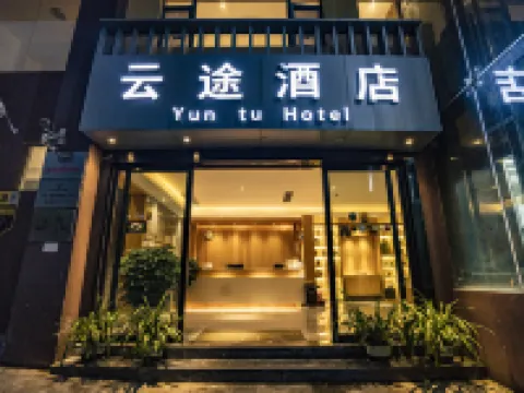 CLOUDS HOTEL CLOUD Tu Hotel (Gongshan) Hotel di Gongshan