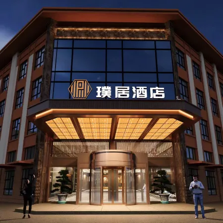 Puju Hotel in Qiemo County