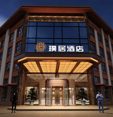 Puju Hotel in Qiemo County