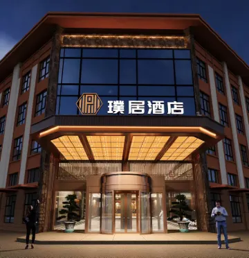 Puju Hotel in Qiemo County