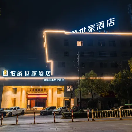 Earl Family Hotel (Ma'anshan High-Speed Railway East Station Erzhong Subway Station)