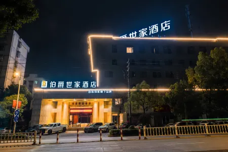 Earl Family Hotel (Ma'anshan High-speed Railway East Station)