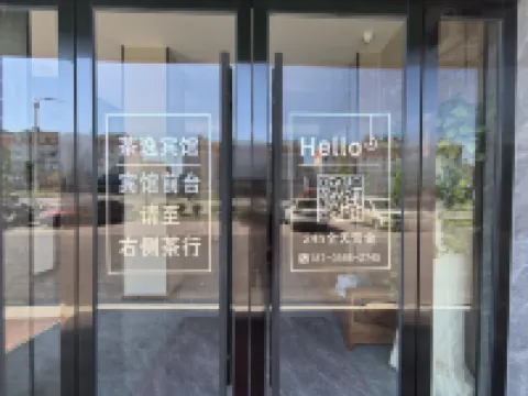 茶逸賓館（前江工業園店）