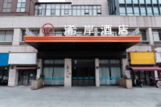 โรงแรมซีอาน (ตลาดซินหงเฉิง สถานีรถไฟฟ้าตงซิน หนานชาง) โรงแรมใน