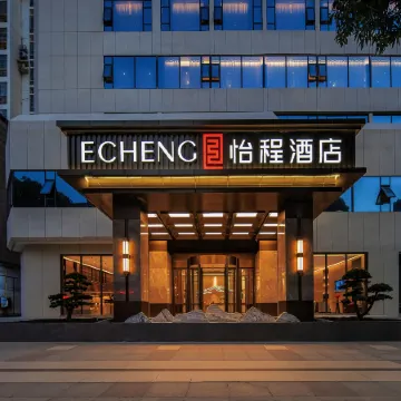 ECHENG Hotel (Chongzuo Fusui)