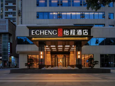 ECHENGホテル（崇左扶綏） 広西都市職業学院(建築工程分院)周辺のホテル