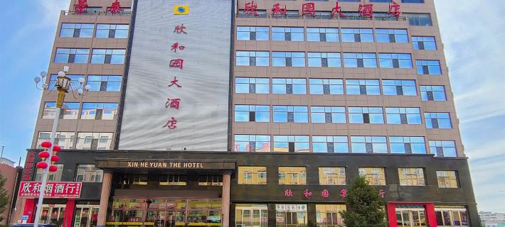 Xinheyuan Hotel Hotels in Jingtai