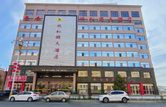 景泰欣和園大酒店