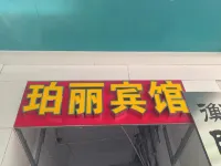 โรงแรมโพลี เหิงหยาง โรงแรมใกล้พื้นที่สถานีรถไฟ Hengyang