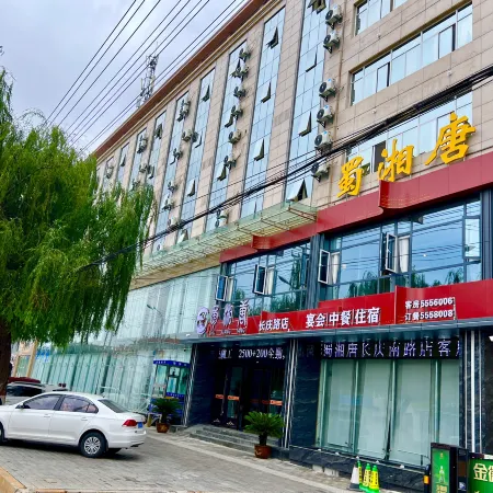 Shuxiangtang Hotel (Changqing South Road)