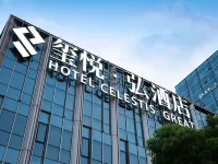 โรงแรมเซเลสติส เกรท (สถานีรถไฟหนานจิงใต้) โรงแรมใกล้พื้นที่สถานีขนส่งทางใต้ของหนานจิง