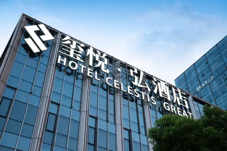 HOTEL CELESTIS GREAT(Nanjing South Railway Station)