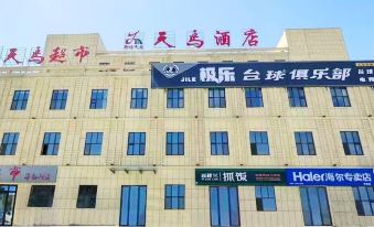 Tianma Hotel (Naomaohu)