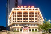 茘波浜江ホテル(茘波古鎮鄧恩銘故居)