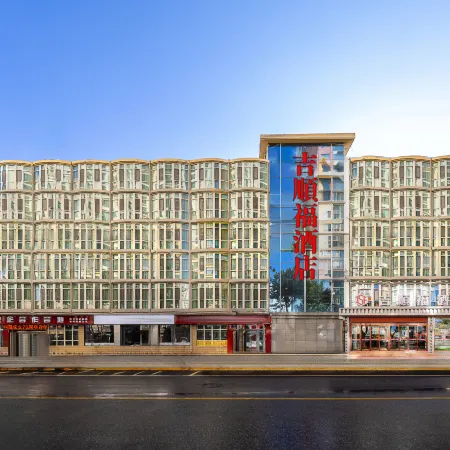 Xining Jishunfu Hotel (Chengdong Wuyue Plaza)