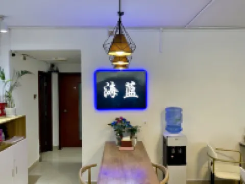 海藍青年公寓（福田站店） 住宿飯店