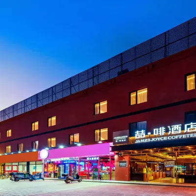 喆啡飯店（北京天通苑南地鐵站店） 天通苑附近的飯店