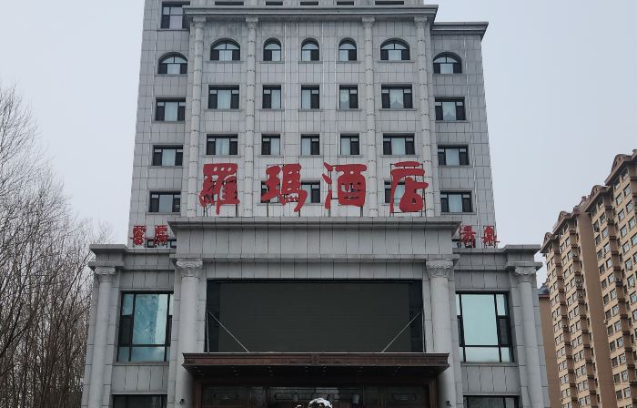 Shuangyashan Luoma Hotel