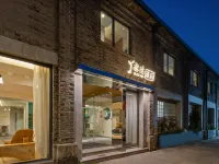 沐塵·赫隱花園設計酒店（紹興魯迅故里倉橋直街店） 鄰近青藤書屋的酒店