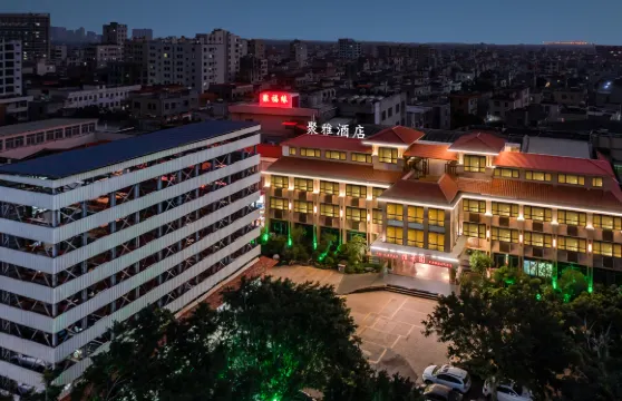 徐聞聚雅酒店