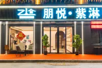 Pengyue Zilin Smart Homestay 다종산/대종산 주변 호텔