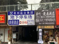 YuanzhuManju فنادق في 