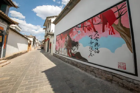 Xinyu Courtyard (Weishan Ancient City Xinggonglou Branch)