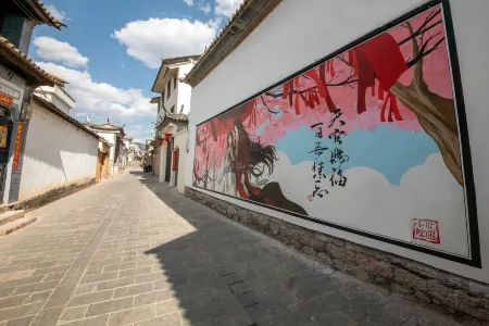 Xinyu Courtyard (Weishan Ancient City Xinggonglou Branch)