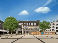 i Electronic Sports Hotel (Wuzhen East Gate Scenic Area)