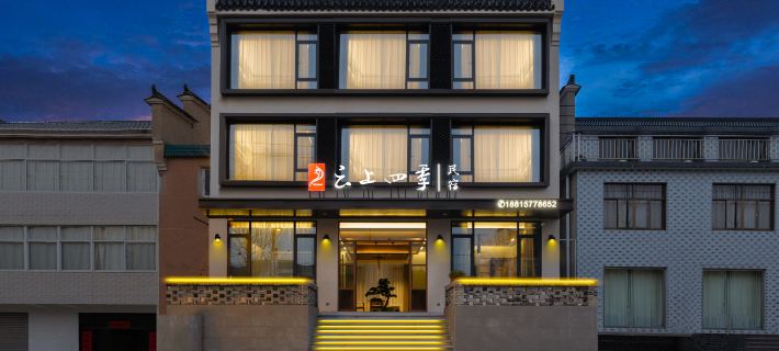 Yunshang Si Ji Min Su (Qingyang Juziyan Scenic Area Store) Hotels in Qingyang County