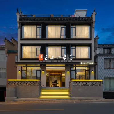 Yunshang Si Ji Min Su (Qingyang Juziyan Scenic Area Store) Hotels near Jiuziyan Scenic Area