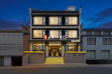 Yunshang Si Ji Min Su (Qingyang Juziyan Scenic Area Store) Отели рядом с достопримечательностью «Lotus Peak»