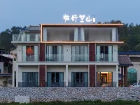 Danxiashan Lindan Wangshan Homestay Hotels in Renhua