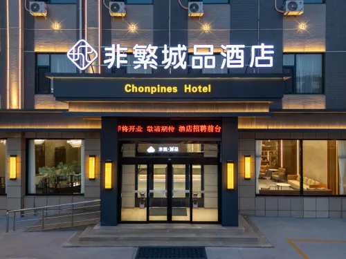 Chonpines Hotel (Xiongan New Area Anxin Baiyangdian Scenic Area Tourist Pier) - 3-Star