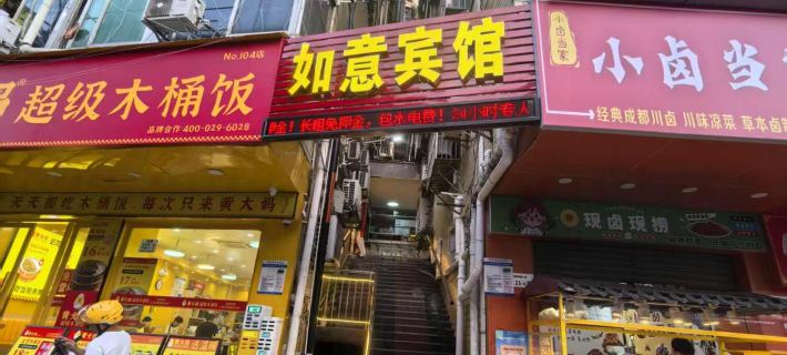 Shenzhen Ruyi Hotel Hotels in Shenzhen