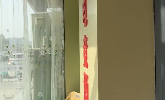 Jingzu E-Sports Hotel (Shijiazhuang Jinzhou People's Hospital Branch)