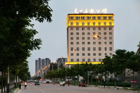 Tianyi Mingdu Mansion Отели в г. Байсиан