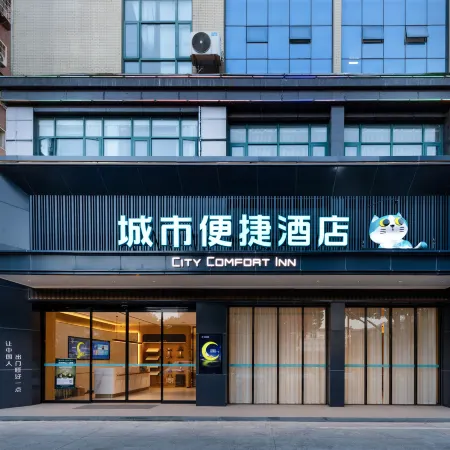 City Comfort Inn Hotel(Xiantao Land Tax Store)