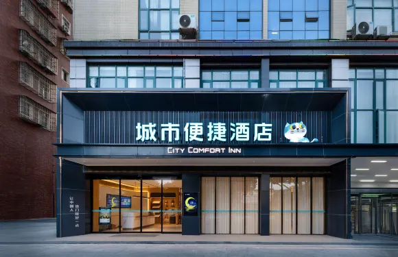 城市便捷酒店（仙桃漢江路稅務局店）