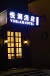 Yuelan Hotel (Jinghe Ecological Park)