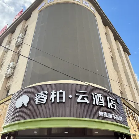 Homeinn Ripple Hotel (Chifeng Aohan Banner)