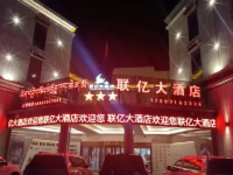 Bangor Lianyi Hotel Hotels in Baingoin